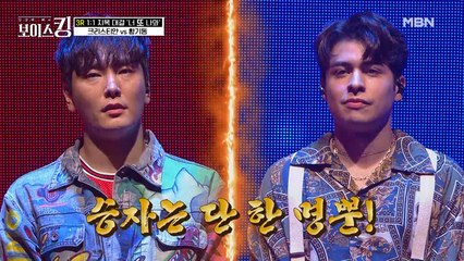 ♔한 치 앞을 알 수 없는 결과♔ 황기동 VS 크리스티안 열정 대결의 승자는?