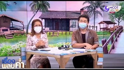 เรื่องพลบค่ำ ช่วงที่ 4 วันอังคารที่ 8 มิ.ย.64