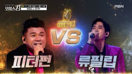 실력자끼리 붙었다! ♔에너자이저 피터펀 VS 명품 보이스 피터펀♔