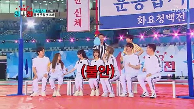 한 겹 더 있을 거란 마리..악!! feat. 놀리는데 진심인 청팀 TV CHOSUN 210608 방송