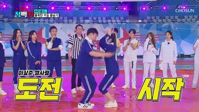 상준이 커플 되서 신났쪄욤 뿌우 a.k.a 쥐어짠 로맨스 TV CHOSUN 210608 방송