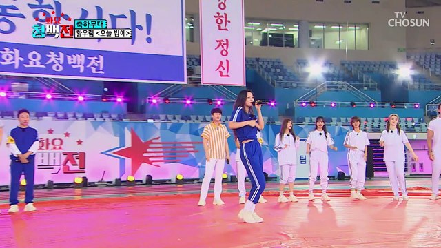 댄스 여황의 몸짓에 부끄러워하는 문수인 ‘오늘 밤에’♬ TV CHOSUN 210608 방송