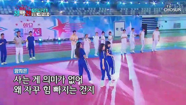 청량걸스 ‘레디큐’♬ 흥이 팡팡! 흥행열차 출발합니다⬈ TV CHOSUN 210608 방송