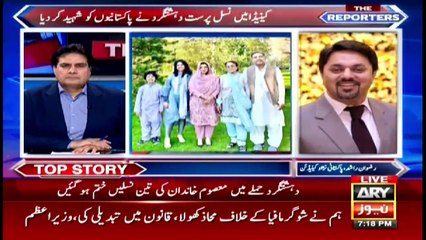 The Reporters | Sabir Shakir | ARYNews | 8 June 2021