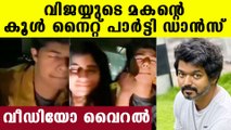 കൂട്ടുകാര്‍ക്കൊപ്പം അടിച്ചു പൊളിച്ച് ജാസണ്‍ സഞ്ജയ് | FilmIBeat Malayalam