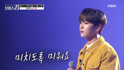 휘몰아치는 고음↗에 흐르는 눈물 한 방울 선율 '미워요'♩