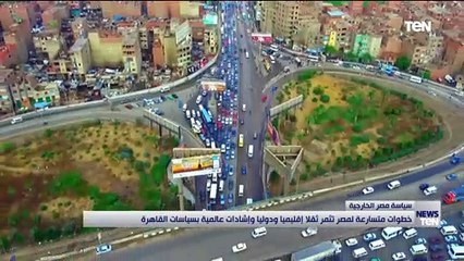 خطوات متسارعة لمصر تثمر ثقلا إقليميا ودوليا وإشادات عالمية بسياسات القاهرة