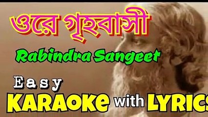 Ore Grihobasi | Karaoke with Lyrics | Rabindra Sangeet | ওরে গৃহবাসী | Holi Song