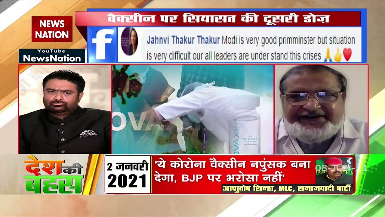 Desh Ki Bahas :  No Deaths have been reported after Covid Vaccine