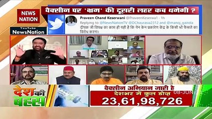 Desh Ki Bahas : कोरोना से बचाव के लिए सुरक्षित कवर वैक्सीन है