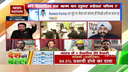 Desh Ki Bahas :  लोगों को जल्द से जल्द वैक्सीन लगवाना चाहिए
