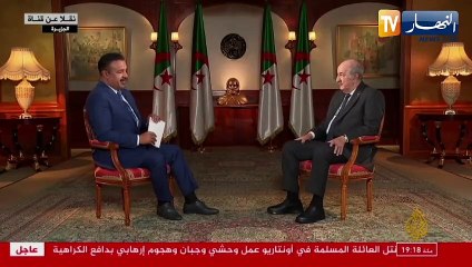 Télécharger la video: الرئيس تبون:  لسنا نحن من لدينا مشكل مع المغرب ولكن المغرب من لديه مشكل معنا موقفنا ثابت ولم يتغير من الصحراء الغربية ولا نقبل بالأمر الواقع مهما كانت الظروف