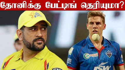 Dhoni-ஐ பற்றி எதுவும் தெரியாது.. அசால்டாக நினச்சேன்.. Nortje சொன்ன தகவல்