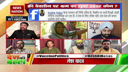 Desh Ki Bahas : वैक्सीन पर 'भ्रम' की दूसरी लहर कब थमेगी?