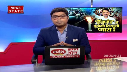 Sabse Bada Mudda : यूपी के सहारनपुर में एक हैंडपंप को मुद्दा बनाकर हो रही है हाई वोल्टेज पॉलिटिक्स