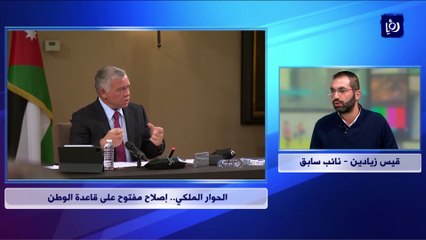 الحوار الملكي.. إصلاح مفتوح على قاعدة الوطن