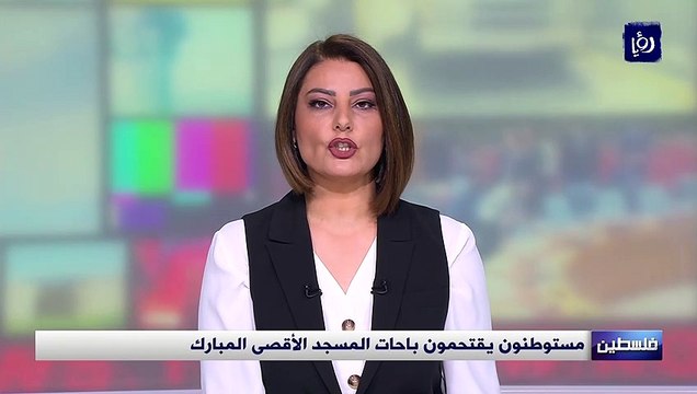 مستوطنون يقتحمون باحات المسجد الأقصى المبارك