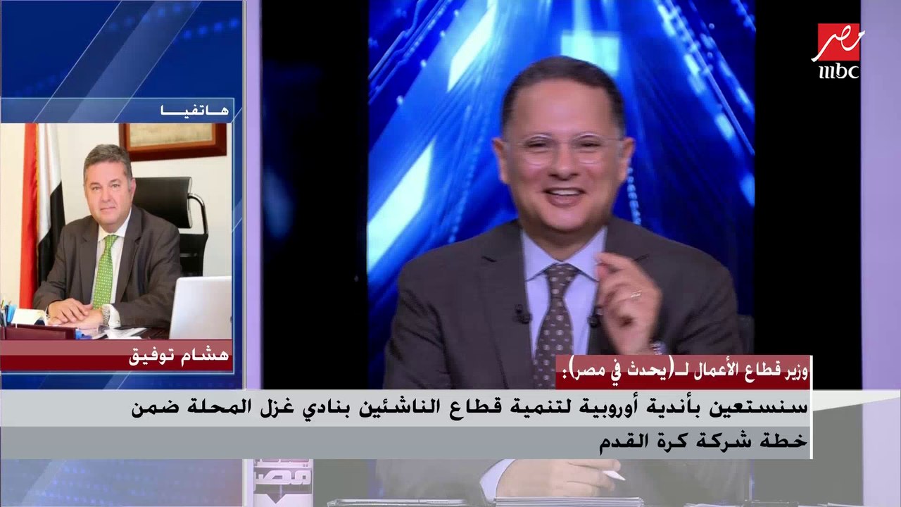 وزير قطاع الأعمال يوضح خطة تطوير الشركات القابض...
