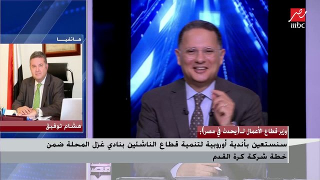 وزير قطاع الأعمال يوضح خطة تطوير الشركات القابضة للغزل والنسيج بتمويل ذاتي 45%