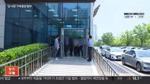 투기 의혹 'LH 강사장' 구속…