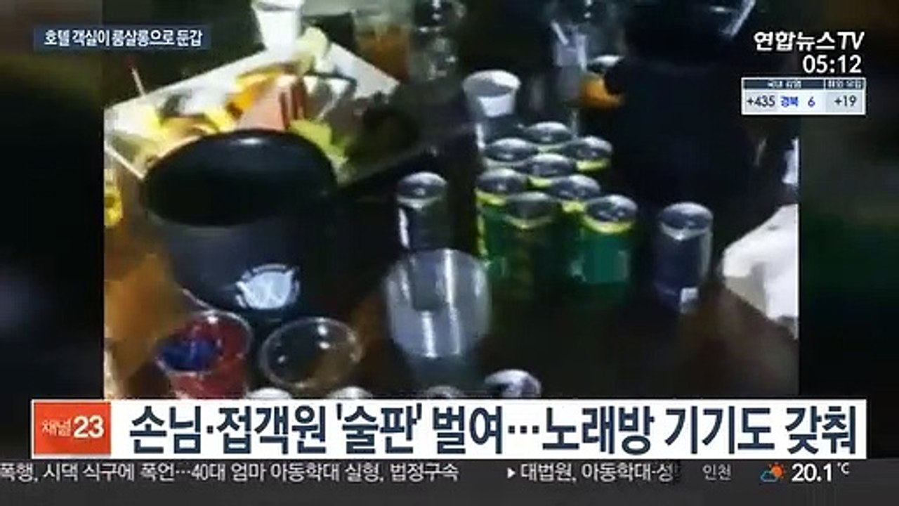 룸살롱으로 개조…강남 호텔 객실서 술판