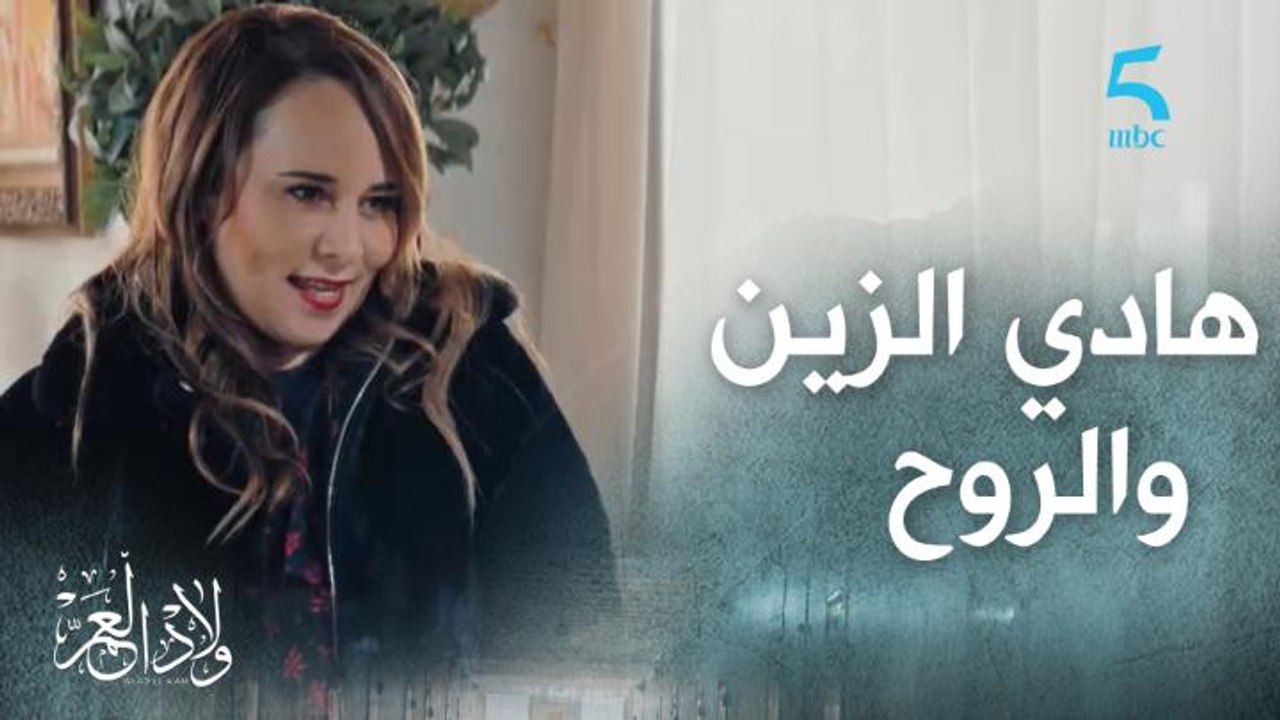 هادي راه La famille كلها هادي أعز لي من بّا 