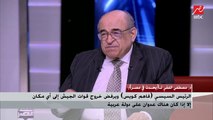 د. مصطفى الفقي: أهملنا كثيرًا من الموارد والفرص خلال الفترات السابقة لهذا فإن الرئيس السيسي يسابق الزمن لتعويض ما فات