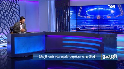 جلسة حاسمة في الزمالك مع ساسي.. خلاف حول شراء الجزيري جولة حول أخبار القلعة البيضاء