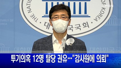 6월 9일 굿모닝 MBN 주요뉴스