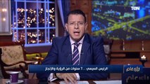 الرئيس السيسي.. حضور مختلف في الزمان والمكان