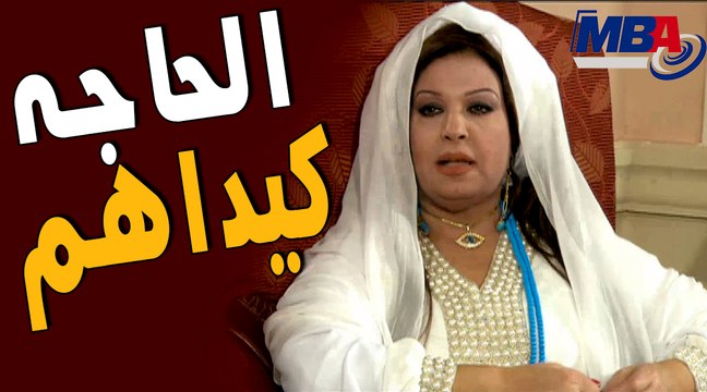 فيفي عبده ( كيداهم ) ياترى كانت فى الحج ولا فى تركيا!! مسلسل كيد النسا 1