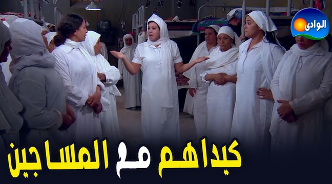 خناقة في سجن النسا فى وجود المعلمة كيداهم ( فيفى عبده ) !مسلسل كيد النسا 2