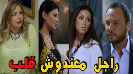الراجل اللي يخدع تلات ستات يبقا انسان معندوش قلبشوف رد فعل ريهام سعيد  مسلسل الشك