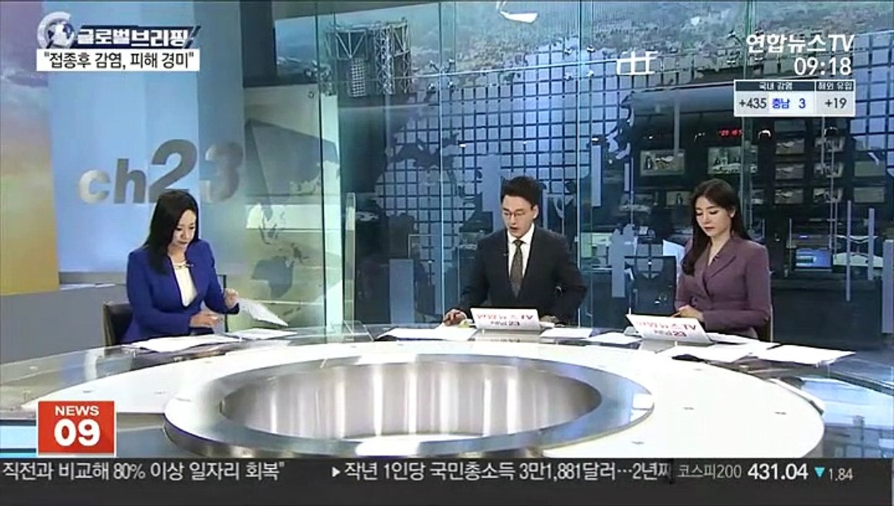 [김지수의 글로벌브리핑] 美, 한국 여행경보 최저단계로…일본 3단계로 완화 外
