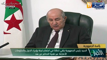 رئيس الجمهورية يلقي خطابا في إجتماع رؤساء الدول والحكومات الأفارقة حول المناخ