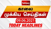 Today Headlines | 09 Jun 2021| Headlines News Tamil |Morning Headlines | தலைப்புச் செய்திகள் | Tamil