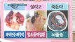 [HOT] This' lose in one fell swoop because of health?, 기분 좋은 날 210609