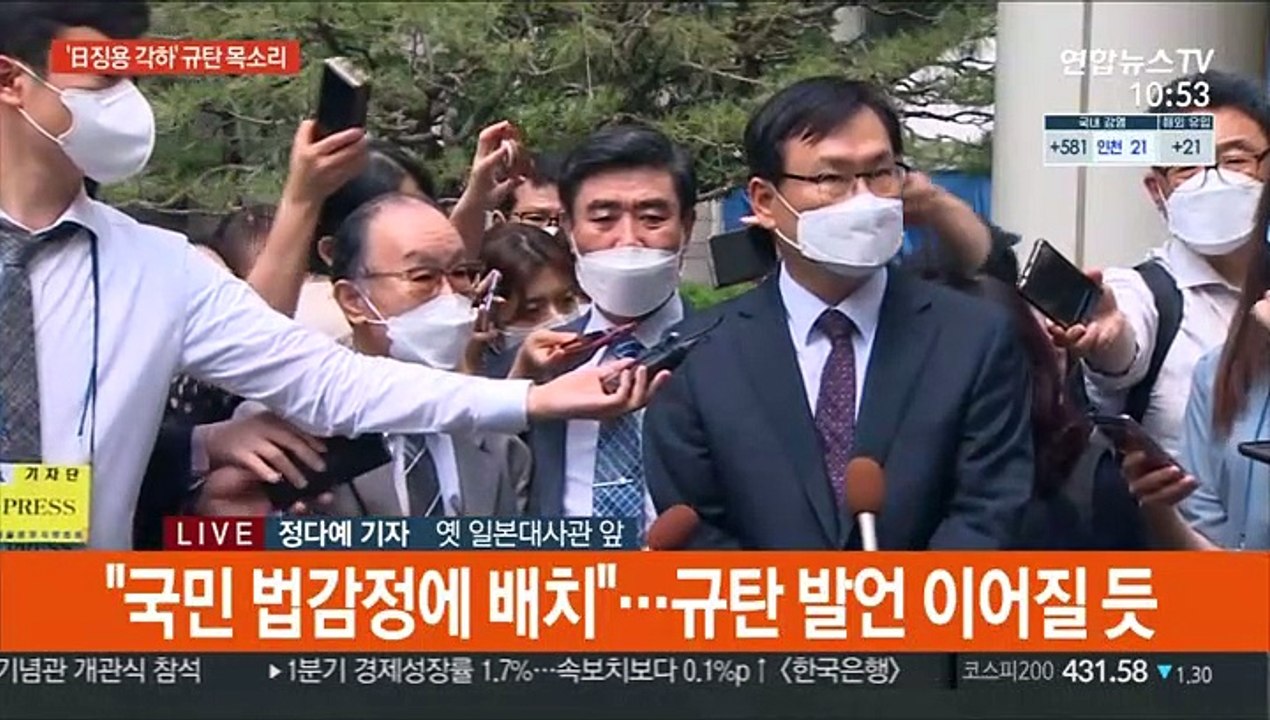 강제징용 소송 각하 후폭풍…잠시 후 수요집회