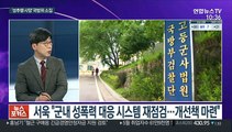 [뉴스포커스] 與 '부동산 의혹 12명' 전원에 탈당 권유 초강수