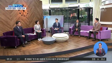 TV토론서 또 충돌…나경원 “그런 공격 말라” 울먹