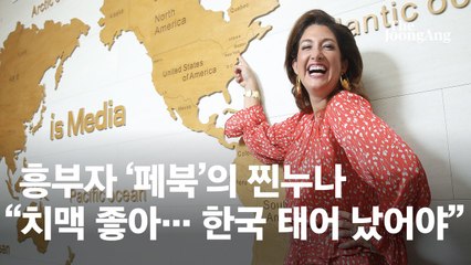 "난 한국 태어났어야 한다"···저커버그 친누나가 찍은 '쓰리픽' [영상]