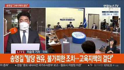 송영길 "탈당 권유, 고육지책"…野 마지막 TV토론