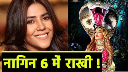 Rakhi Sawantबनेगी जहरीली नागिन, Ekta Kapoor के Naagin 6 में एंट्री ! | FilmiBeat
