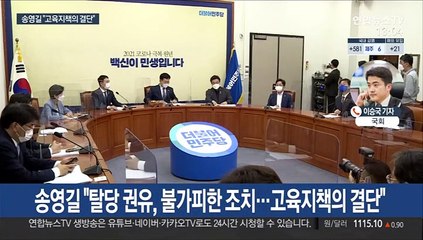 송영길 "탈당 권유, 고육지책"…野 마지막 TV토론