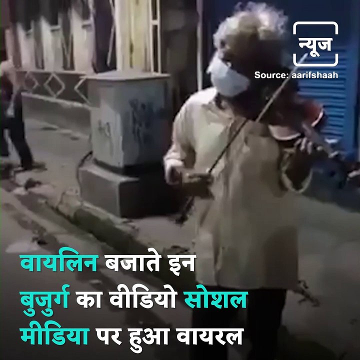 Elderly Man Plays Tunes Of Iconic Bollywood Songs On His Violin