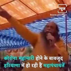 Mahapanchayat Held In Support Of Mob That Lynched Asif Khan In Haryana