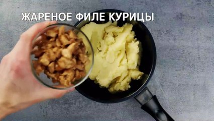 Лодочки из слоеного теста с пюре и курицей