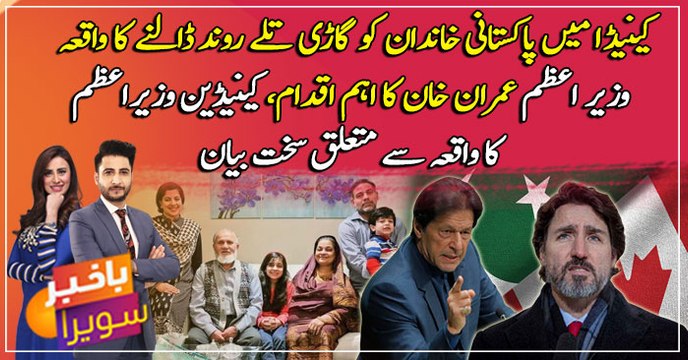 Canadian PM condemns killing of Pakistani Muslim family in Canada