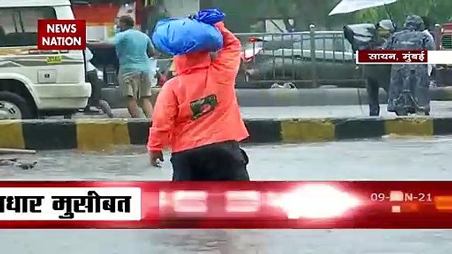 Maharashtra Monsoon: मुंबई में आफत की बारिश जारी, 12 बजे हाईटाइड की चेतावनी, देखें रिपोर्ट