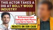 This Famous Actor SLAMS Bollywood Industry, Gives Big Statement On Sushant Singh Rajput Case